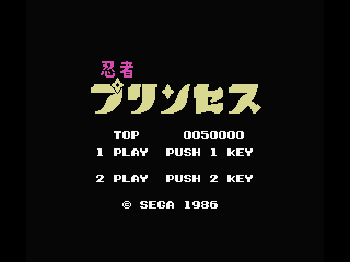 Ninja Princess screenshot 3 for MSX